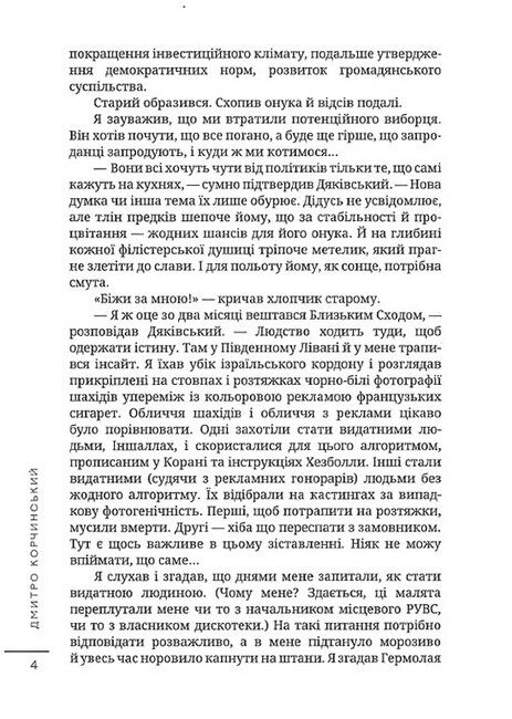 Естетика жебрацтва - фото 3