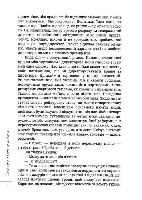 Прочани вночі - фото 3