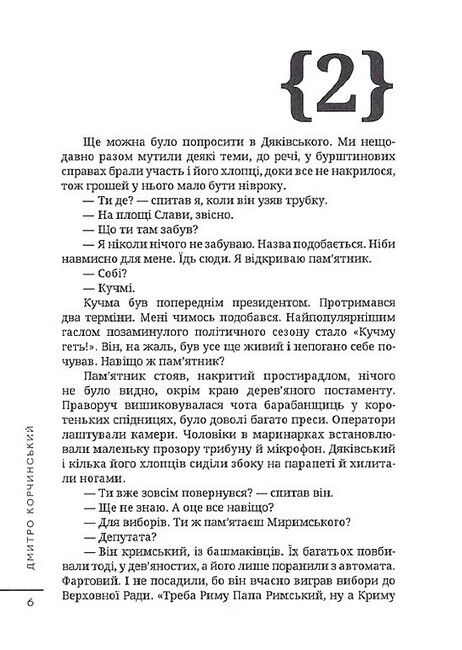 Прочани вночі - фото 5