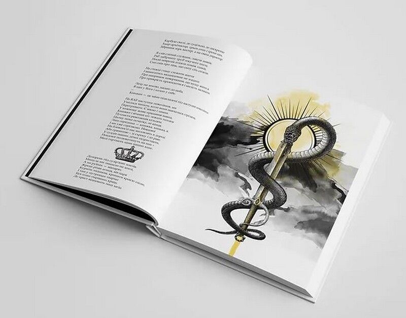 Філософія смути - фото 2