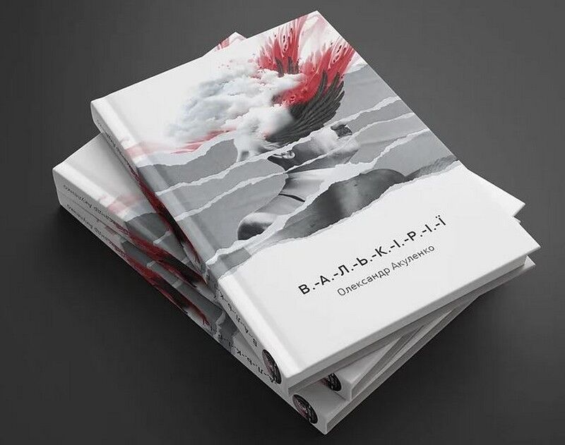 Валькірії - фото 2