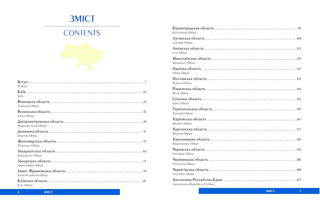 Україна. Ukraine - фото 2
