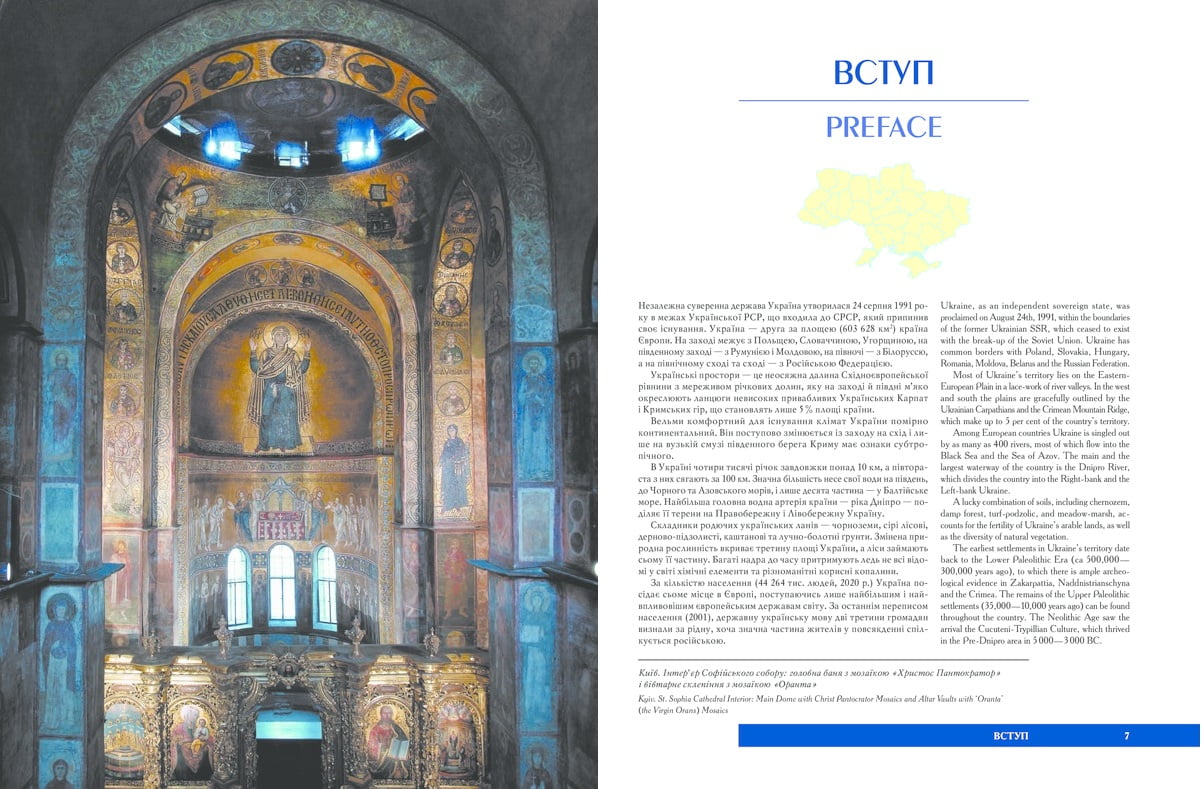 Україна. Ukraine - фото 3