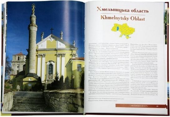 Україна. Ukraine - фото 6