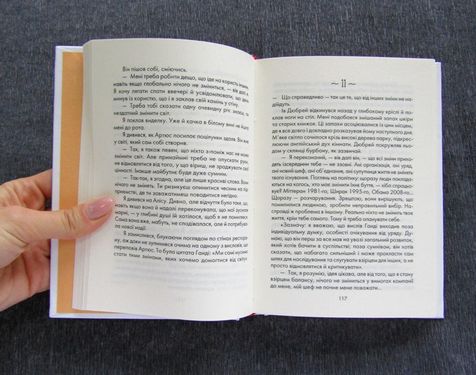 Бог завжди подорожує інкогніто - фото 3