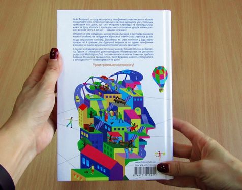 Ніколи не їжте наодинці та інші секрети успіху завдяки широкому колу знайомств - фото 2