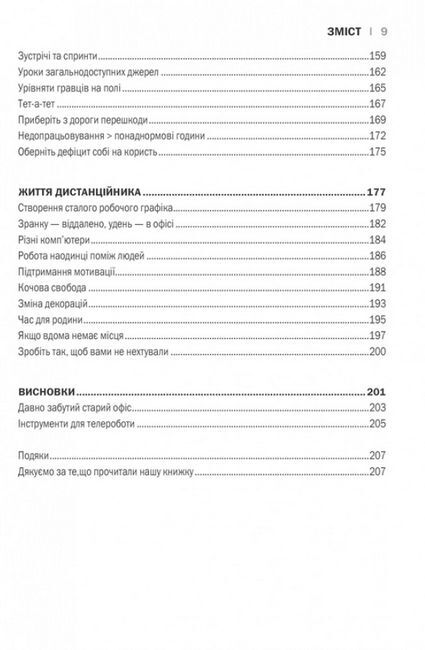 Remote. Офіс не потрібен - фото 4