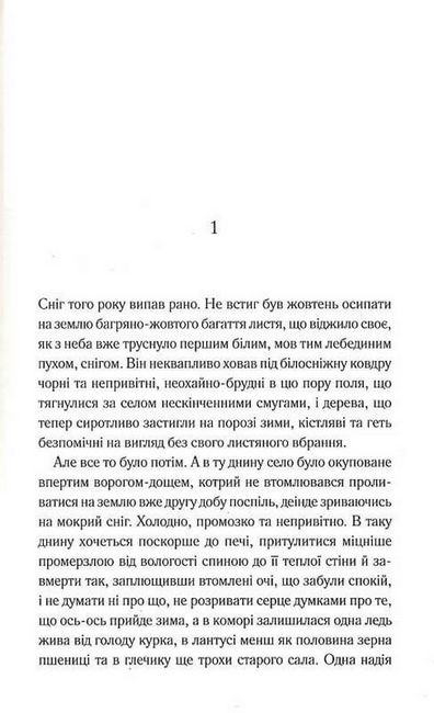 Він звав її Сандрою - фото 3