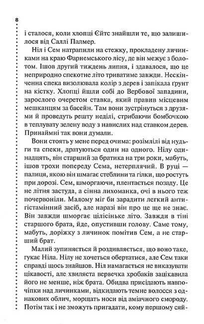 Хімія смерті Перше розслідування Авт: Саймон Бекетт Вид-во: КСД - фото 3