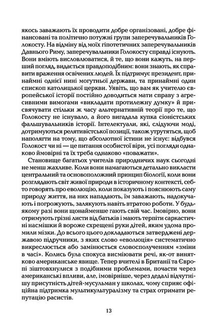 Найграндіозніше шоу на Землі: доказ еволюції - фото 3