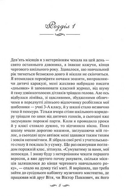 Осіння весна - фото 2