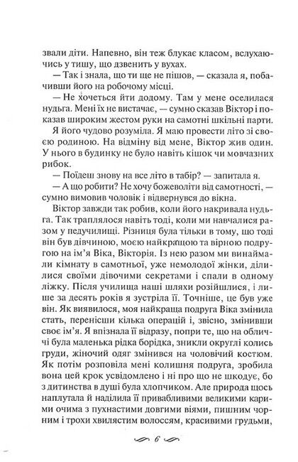 Осіння весна - фото 3