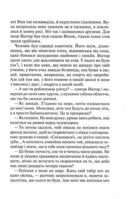 Осіння весна - фото 4