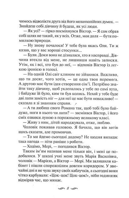 Осіння весна - фото 5