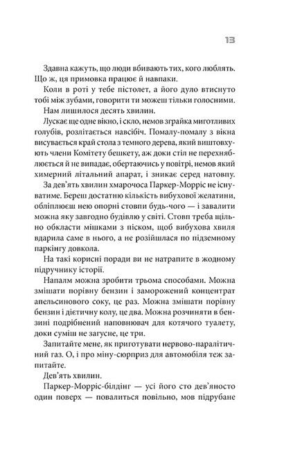 Бійцівський клуб - фото 5