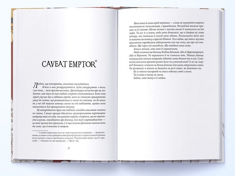 Безніч - фото 2