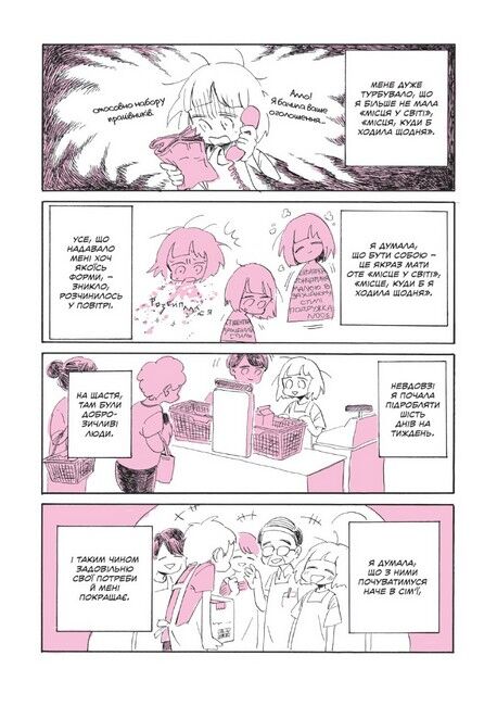 Мій лесбійський досвід самотности - фото 5