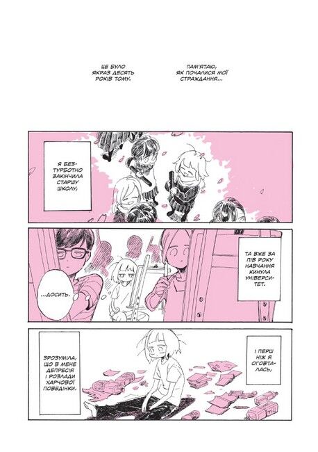 Мій лесбійський досвід самотности - фото 6