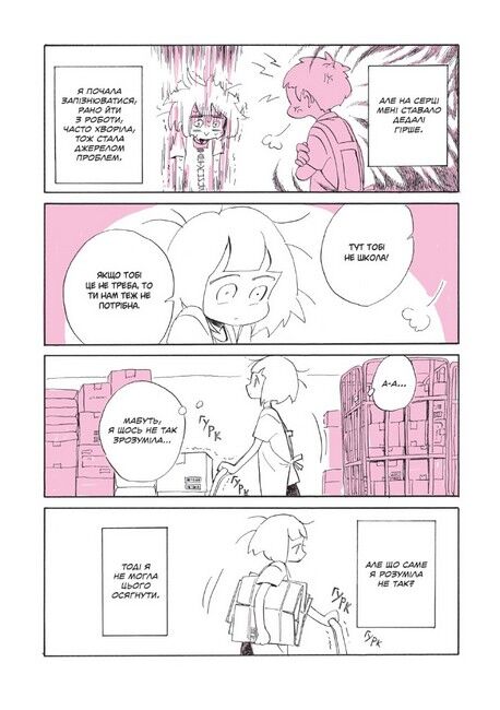 Мій лесбійський досвід самотности - фото 8