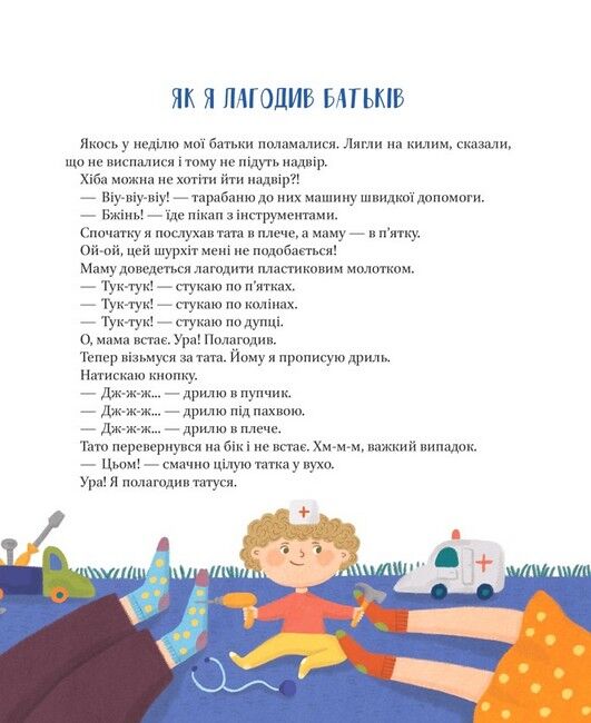 Наш підлiжковий космос - фото 6