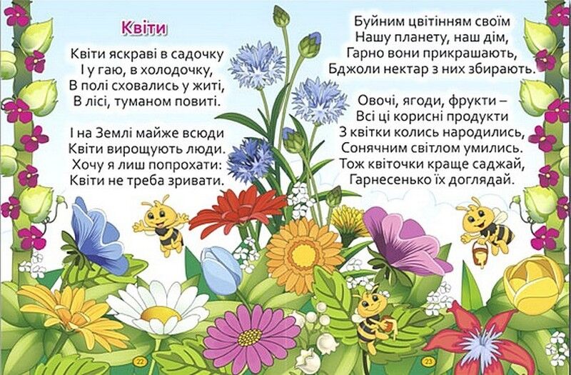 Велика книга. Казки та оповідання великими літерами - фото 2