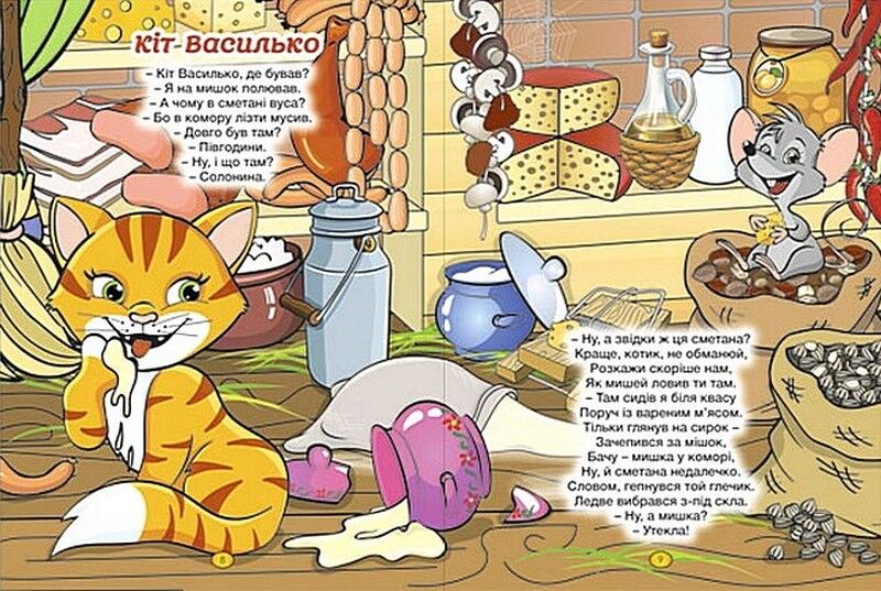 Віршики для малечі. Жовта - фото 2