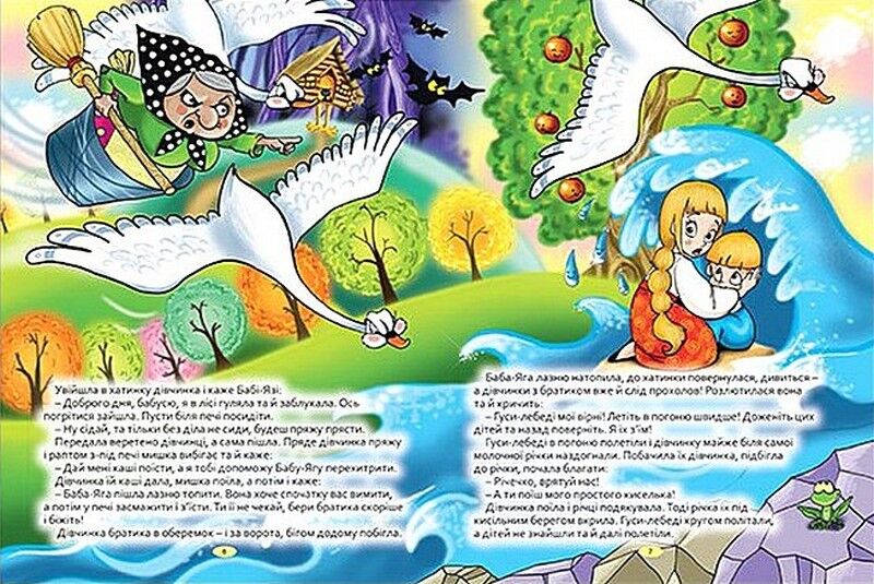 Чарівний світ казок - фото 2