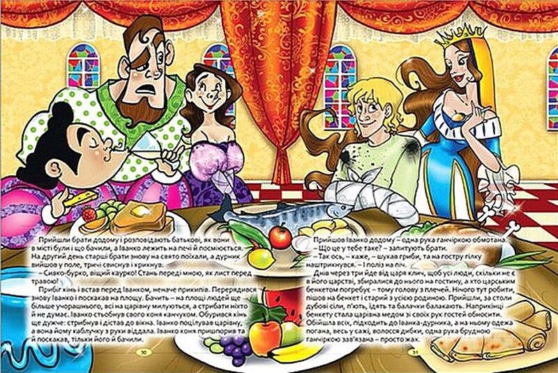 Чарівний світ казок - фото 3