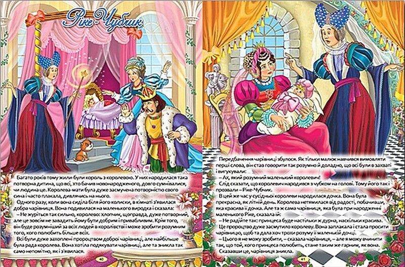 Найкращі казки. Синя - фото 3