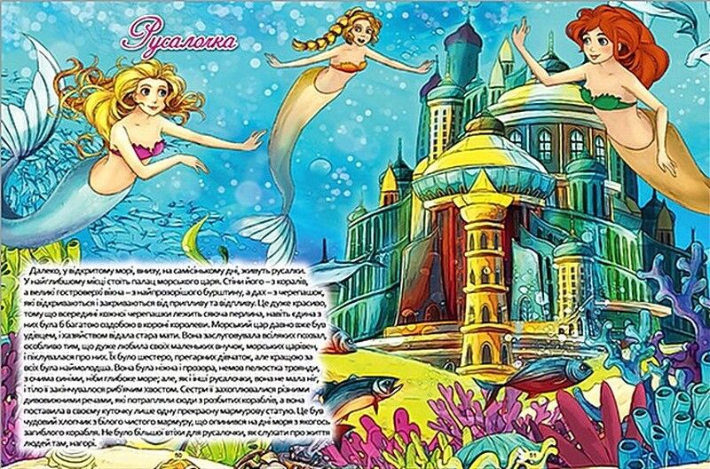 Найкращі казки. Синя - фото 4