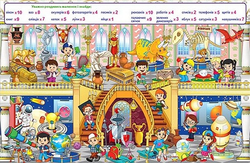 Шалені пригоди. Цікаві знахідки. Блакитна - фото 2