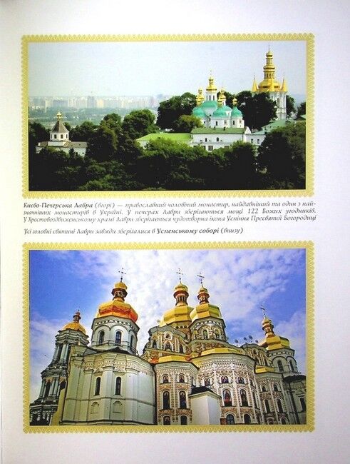 Велика православна енциклопедія - фото 6