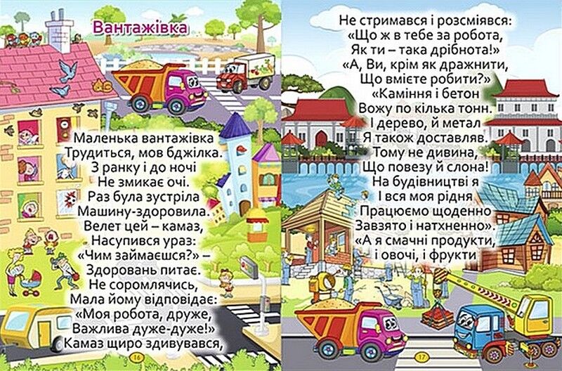 Казки та оповідання великими літерами. Синя - фото 2