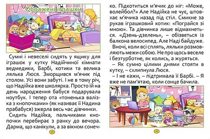 Казки та оповідання великими літерами. Синя - фото 3