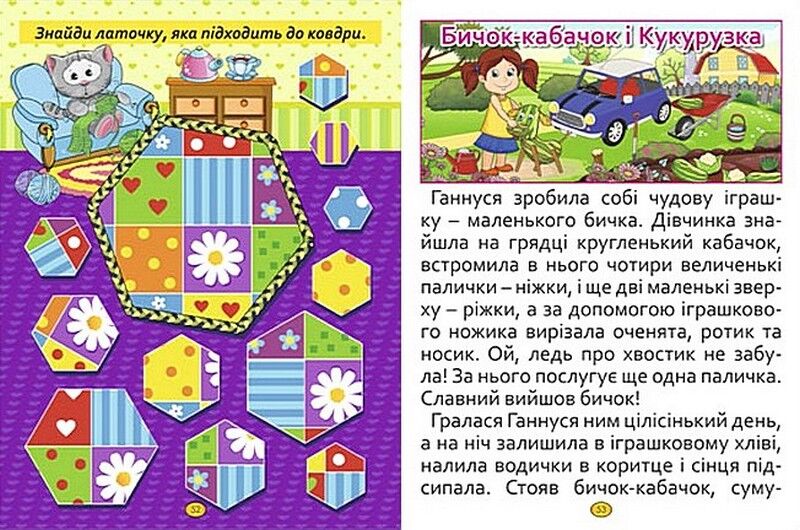 Казки та оповідання великими літерами. Синя - фото 4