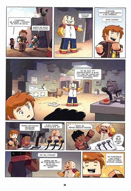 Фріжель і Флаффі. Том 3. Первозданний блок - фото 6