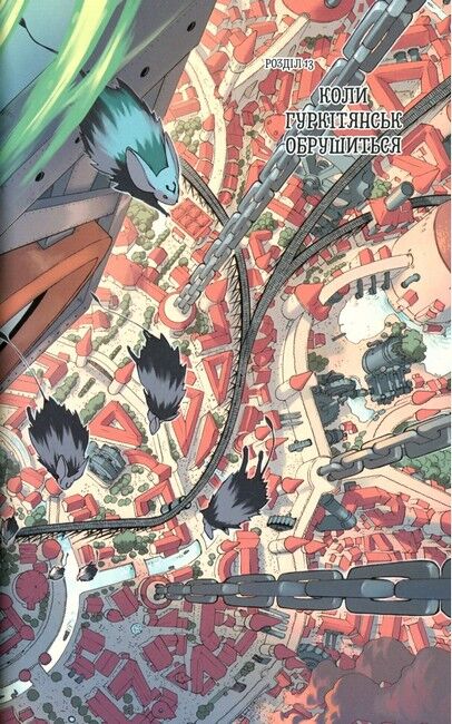 Радіант. Том 3 - фото 5