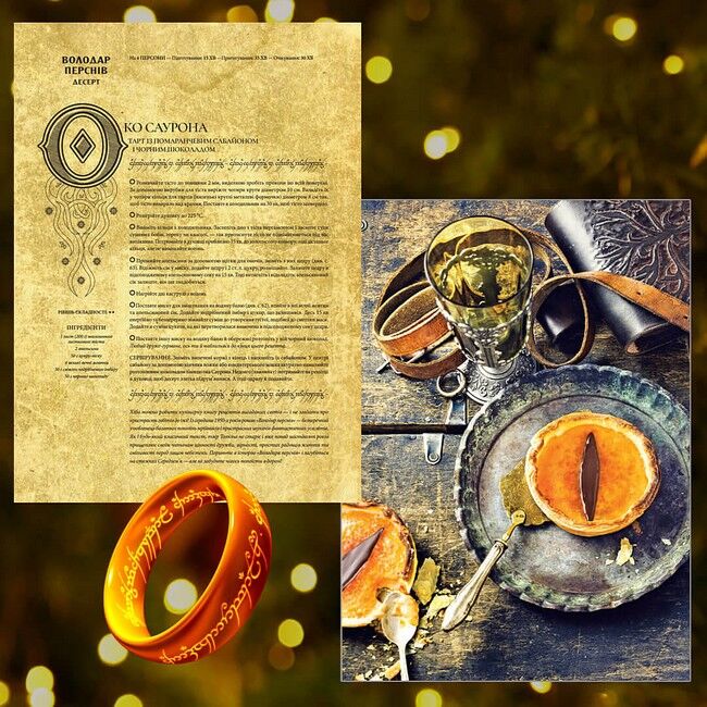 Гастроноґік. 42 рецепти, натхнені культурами уяви - фото 3