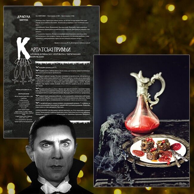 Гастроноґік. 42 рецепти, натхнені культурами уяви - фото 5