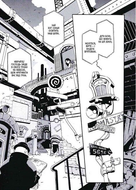 Сталевий Алхімік. Том 1 - фото 5