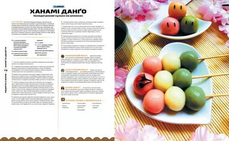 Рецепти з аніме. Їжа ваших улюблених персонажів: від бенто до якісоби - фото 3