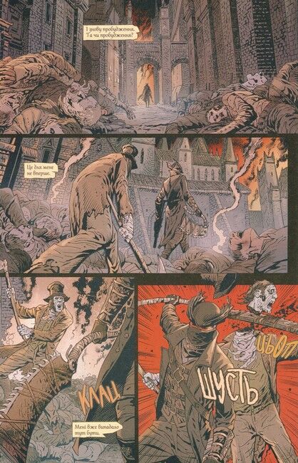 Bloodborne. Том 1. Глибина сну - фото 3