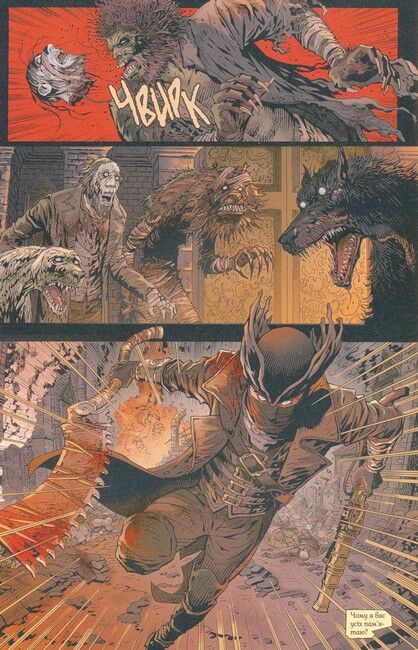 Bloodborne. Том 1. Глибина сну - фото 5