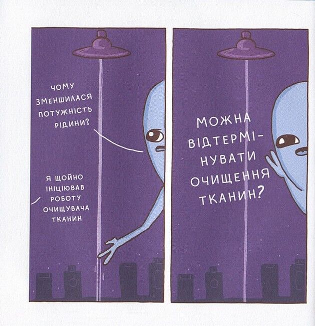 Химерніша планета. Книга 2 - фото 2