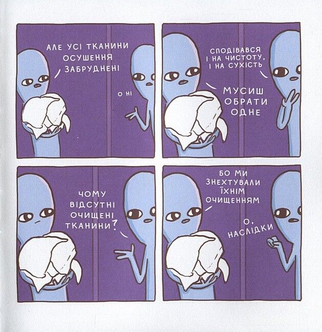 Химерніша планета. Книга 2 - фото 3