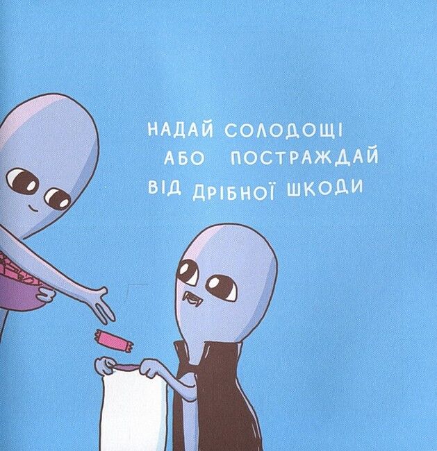 Химерніша планета. Книга 2 - фото 4