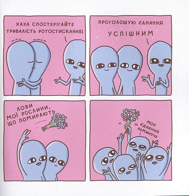 Химерніша планета. Книга 2 - фото 5