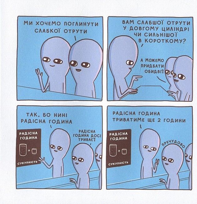 Химерніша планета. Книга 2 - фото 6