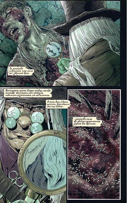 Bloodborne. Том 2. Жага зцілення - фото 4