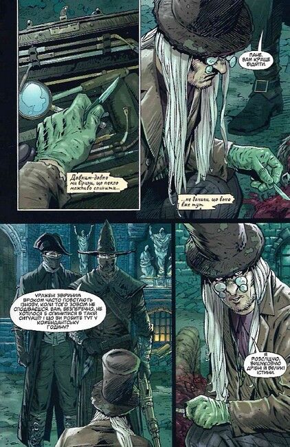 Bloodborne. Том 2. Жага зцілення - фото 5